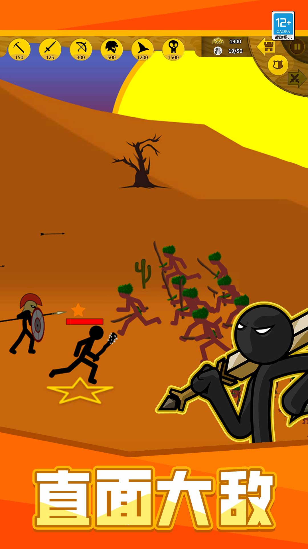 火柴人格斗大战图2