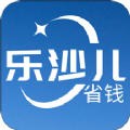 乐沙儿app