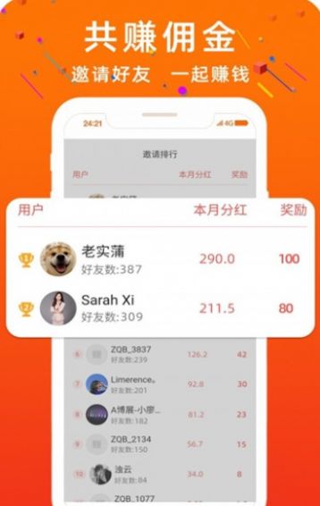 龙凤赚app图3