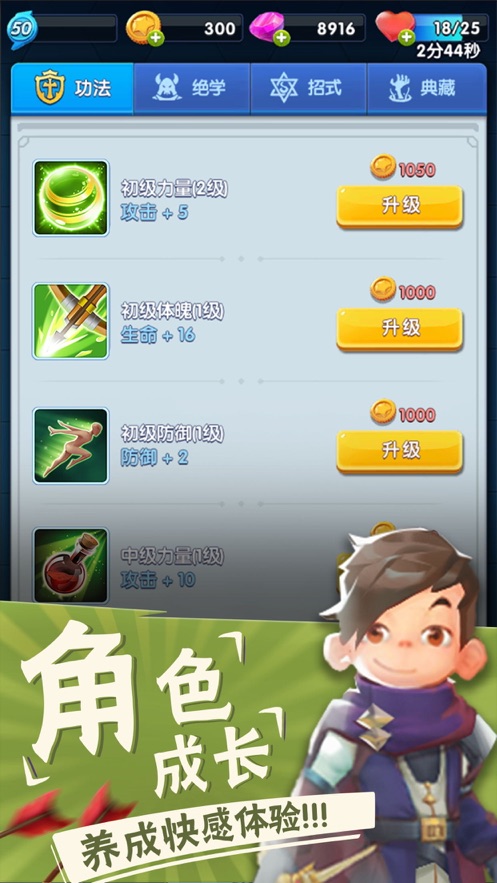 不休的弓箭手金币安卓版  v1.0图2