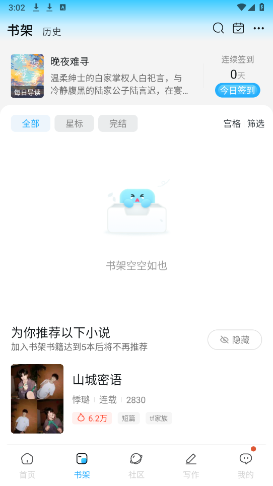 话本小说图3