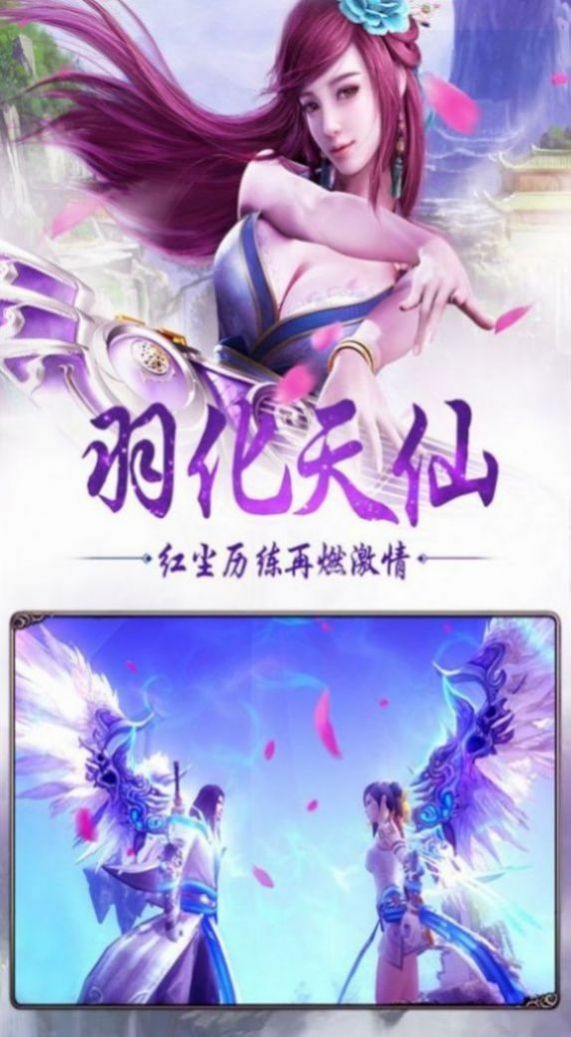 蜀山之仙侠世界官网版图3