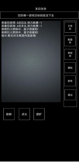 末日曙光游戏图4