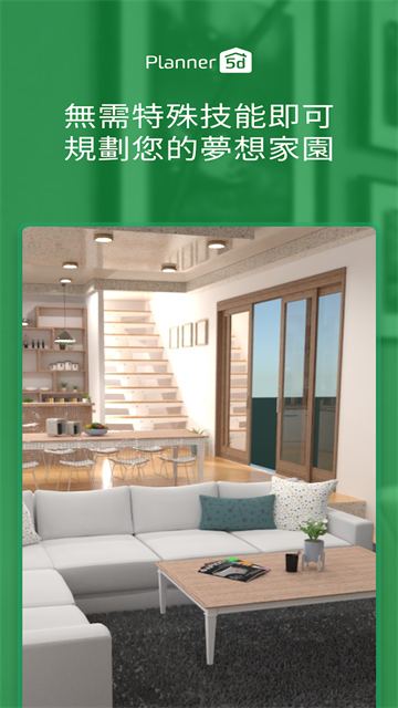 Planner5D图3