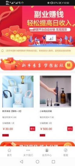 驿龙乐购安卓版app图4