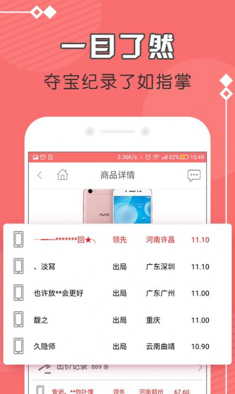 返利优惠券app图1