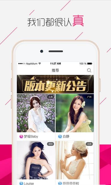 红颜交友app官方版下载  v3.0.3图3