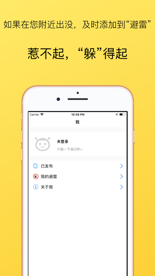 防狼宝app图2