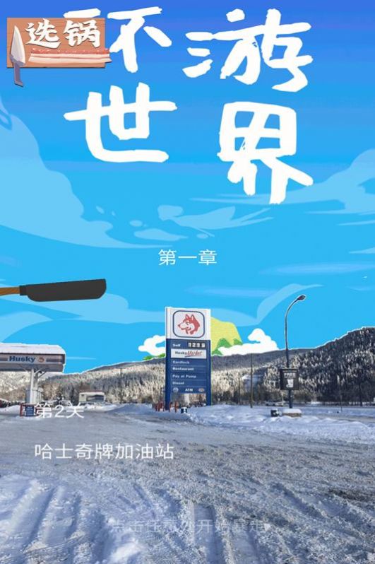 甩掉肥肉游戏安卓最新版  v1.0图2