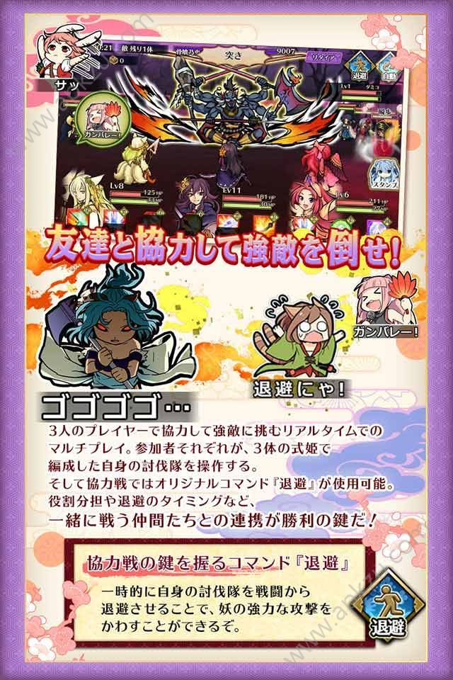 终日式姬手游国服官网中文版  V1.0.2图3