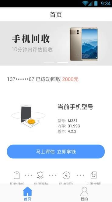 随手口袋app手机版下载图片1