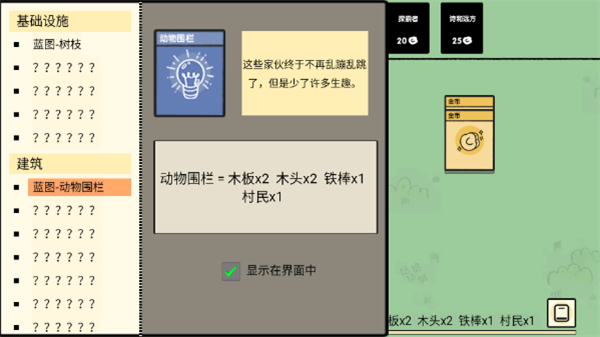 堆叠大陆 v1.0.61 安卓版图4