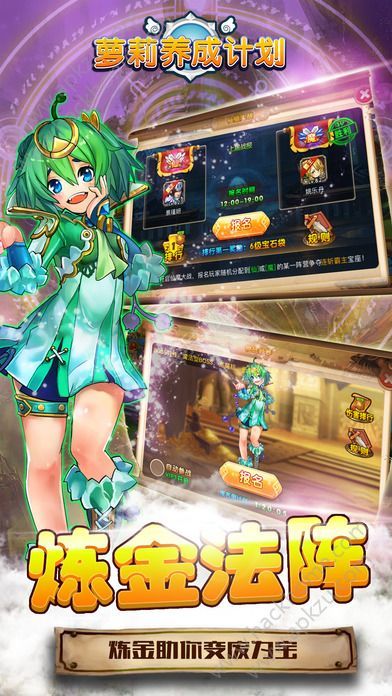 萝莉养成计划手游官网图2