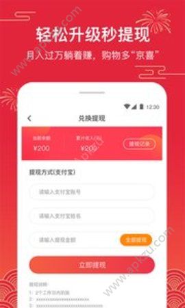 京喜券APP手机版官方下载  v1.0.0图1