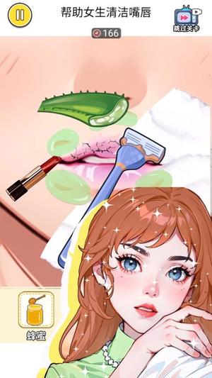 沉浸式身体护理图1