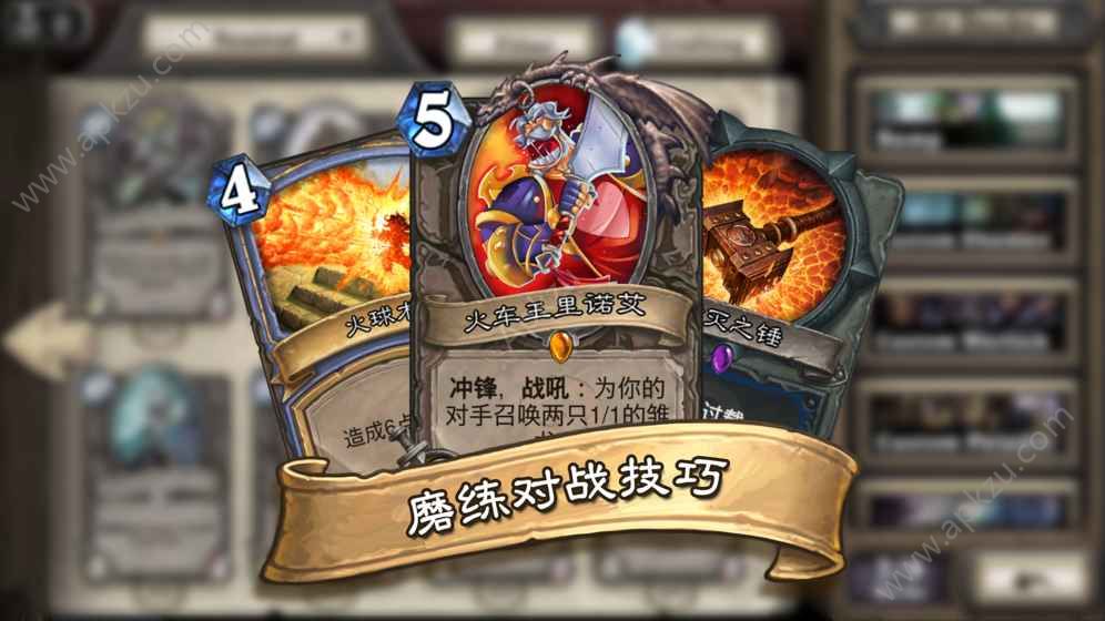 炉石自走棋手游图1