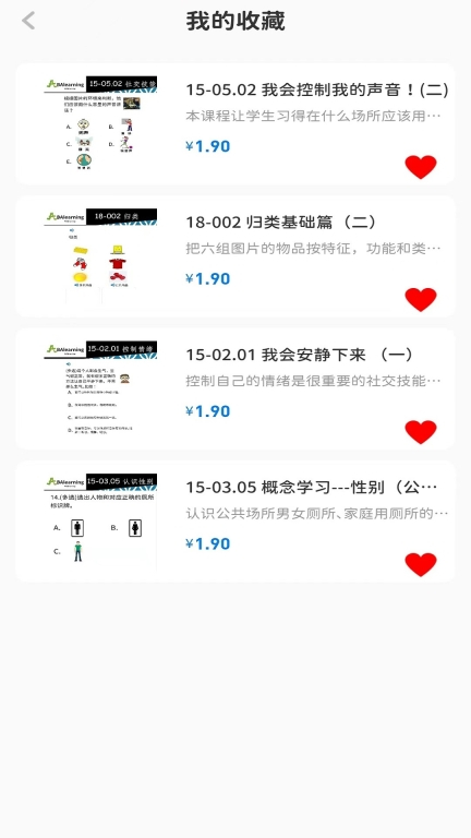 ABAlearning学习最新版图3