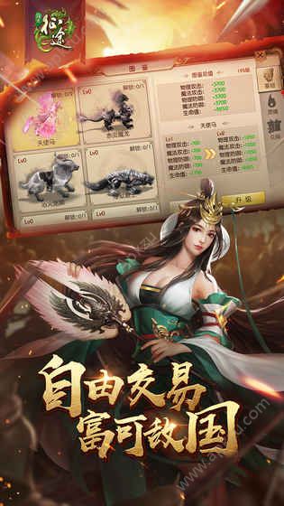 绿色征途手游安卓最新公测版  v233.0.0图4