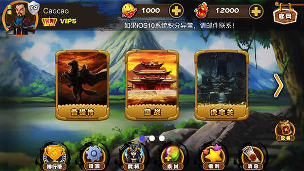 excel三国杀官网版图3