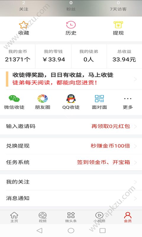 易分享官方版图1