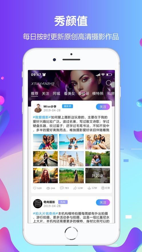 暖佳人交友app图3