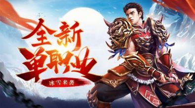 霸刀攻沙手游官网正版  v1.0图3