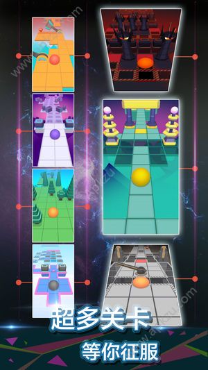 滚动的天空1.8.4版本官网最新版下载  v2.6.3图4