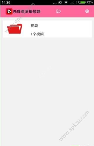 先锋高清播放器app图1
