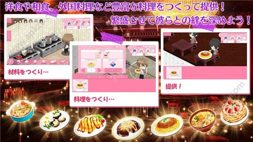 舞迷意乱中文汉化安卓版  v1.0图3