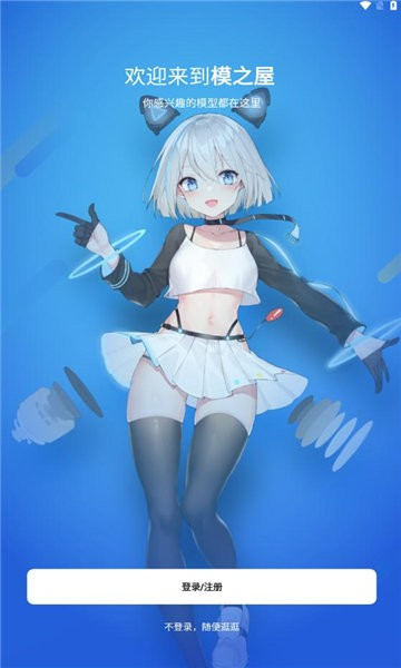 模之屋playbox图4