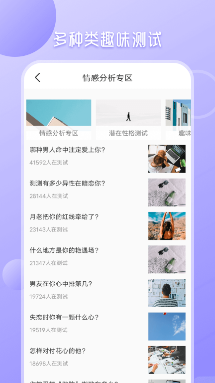 MBTI职业性格测试图3