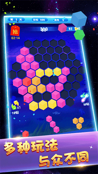 俄罗斯方块消消消正版图3