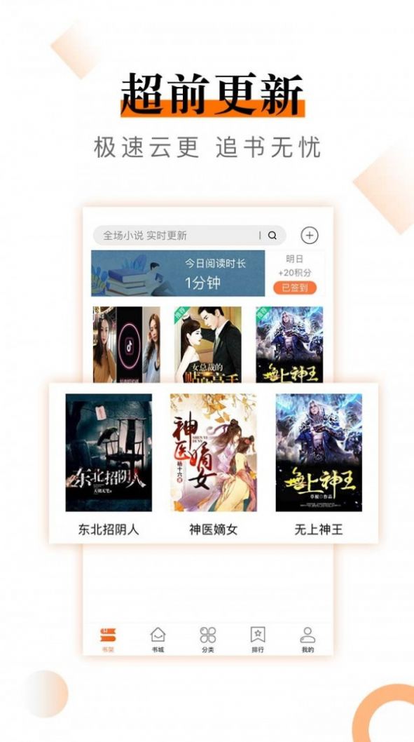 笔趣快读阁小说app图2