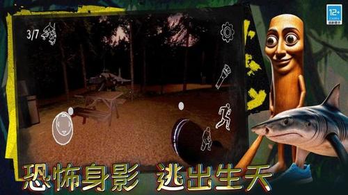 恐怖动物园探索图1