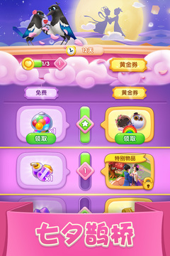 宾果消消消官方版游戏 v6.4.5图3