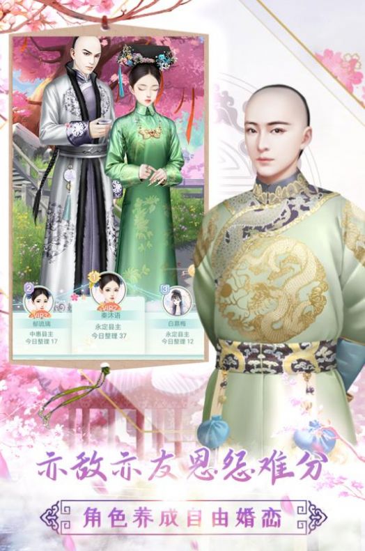 冷月轻吟元宝安卓版  v1.0图4