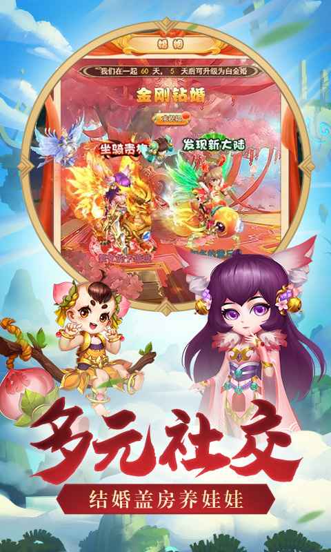 西游送648手游官方红包版  v1.2.12.1图3