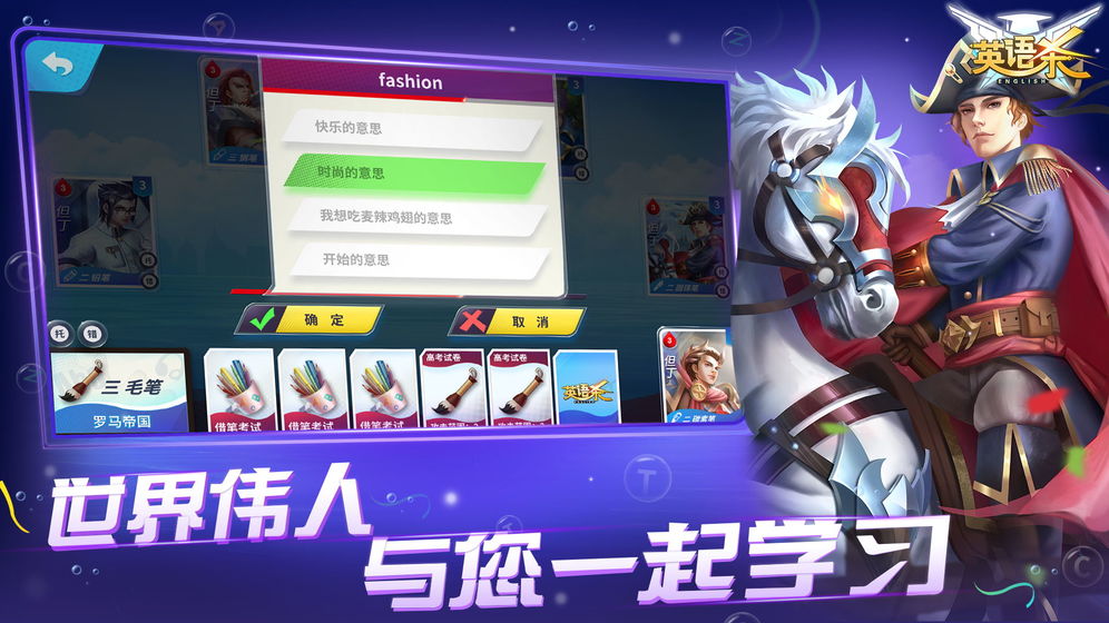 英语杀安卓版图3