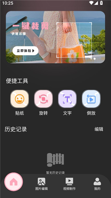 TIPSS国际版下载图1