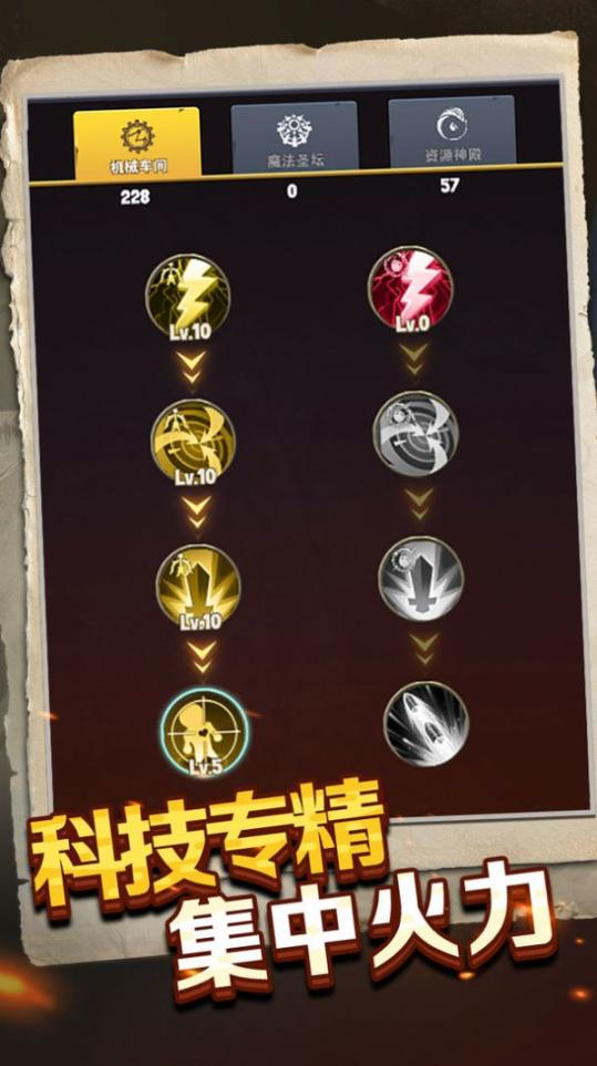 塔塔守望者最新版 图3