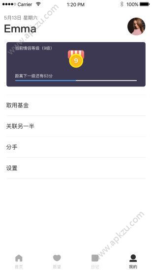 恋app安卓版图3