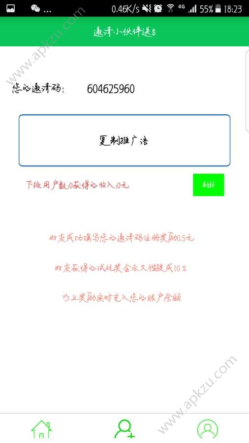 呱呱鸡挂机app图3