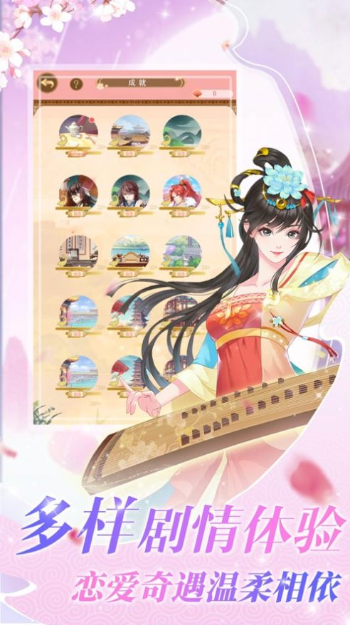 恋爱吧女皇安卓版金币版  v1.0图4