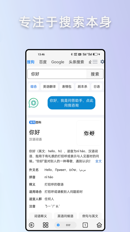 rains浏览器最新版图2