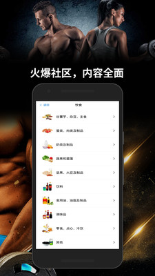 跑两步健身app安卓版  v1.1图1