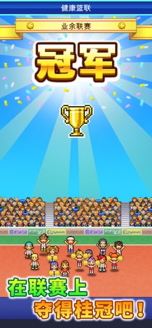 篮球热潮物语debug内置菜单安卓版  v1.2.0图1