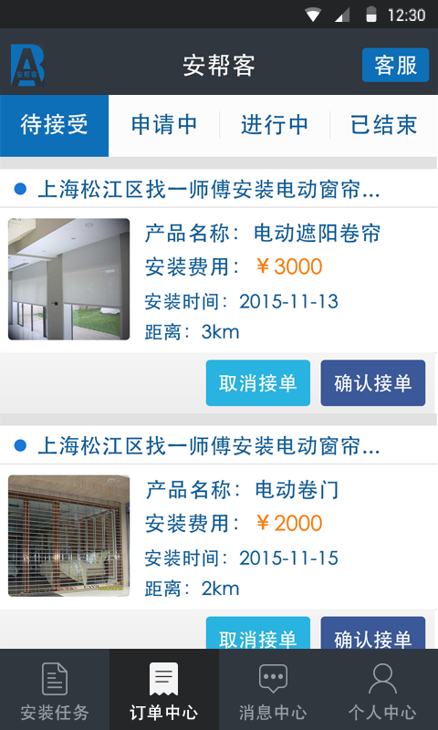 安帮客师傅端图3