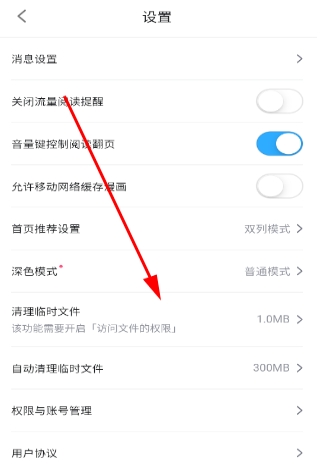Moefun动漫免费版图7