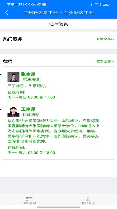 兰州新区工惠app图3