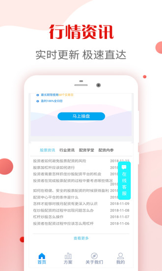 下载资富宝APP程序网址pgyers最新版  v1.0图1